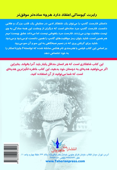 فارست گامپ